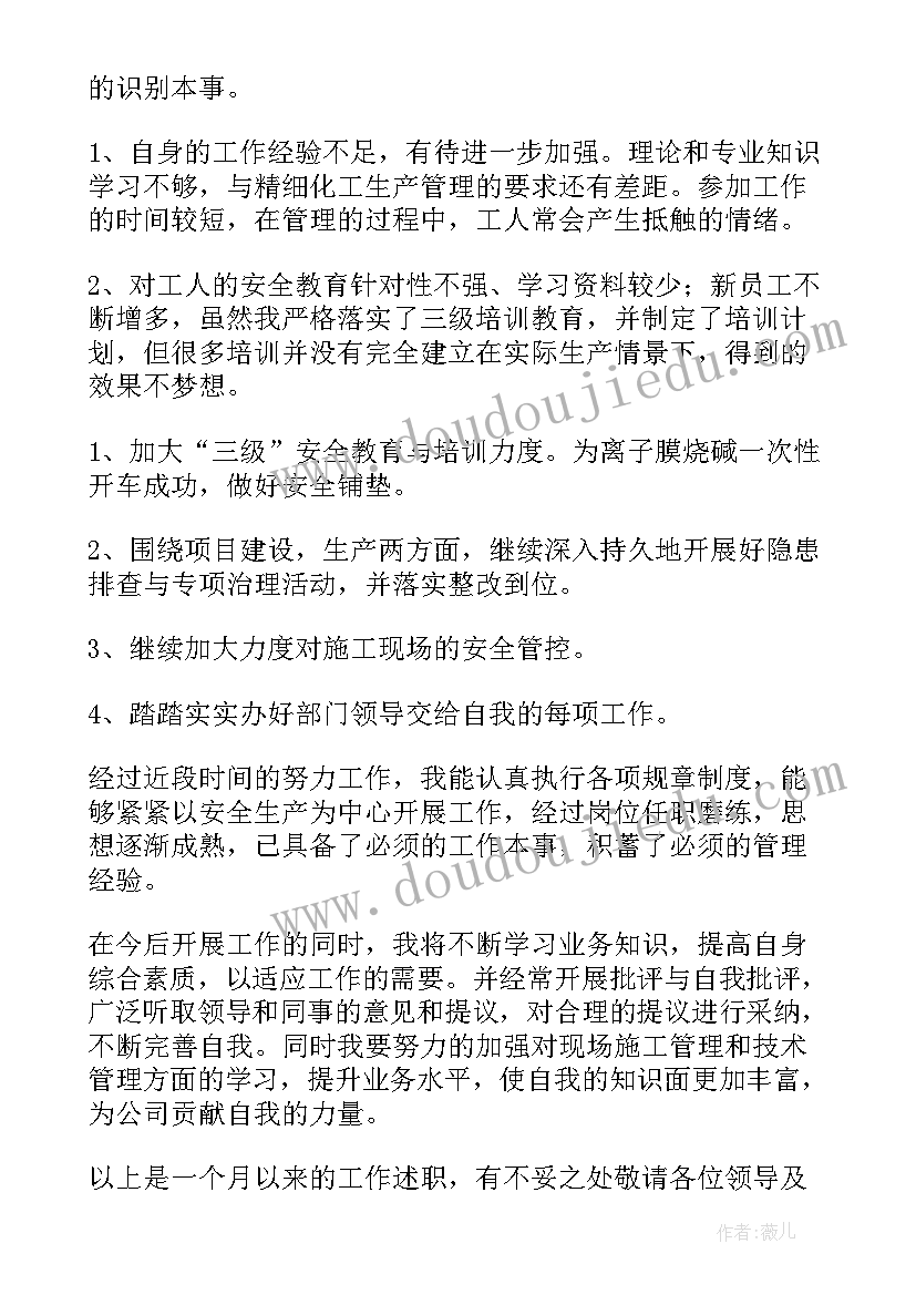 2023年安全帮扶工作报告下载 帮扶村安全生产工作总结(优秀9篇)