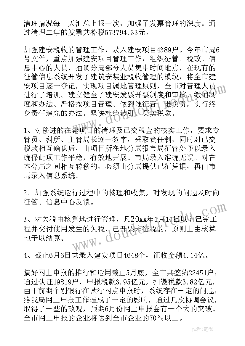 最新税务局工作总结不足 税务会计简历(通用8篇)