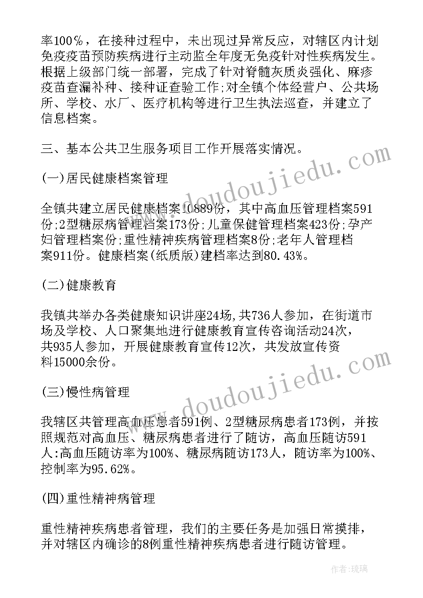 防疫工作述职报告(优秀7篇)