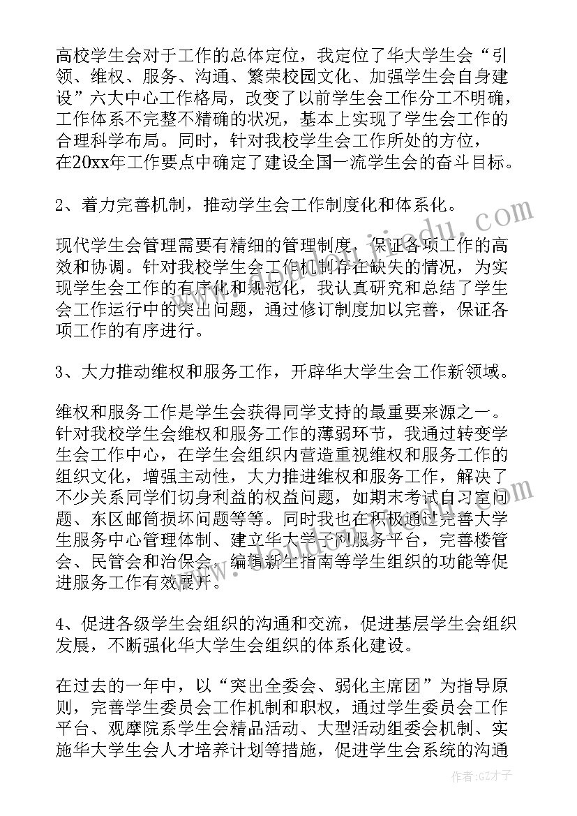 2023年学生党校工作报告(实用10篇)