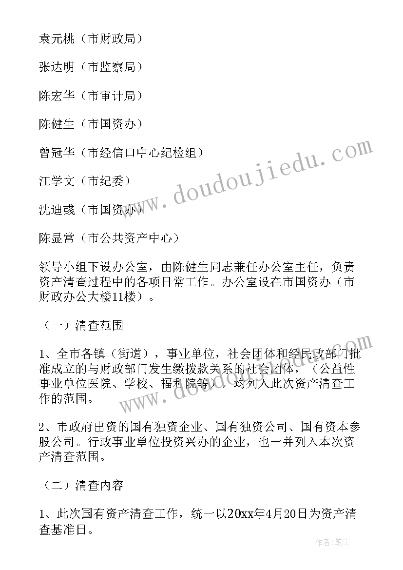 最新资产清理盘点工作报告总结(优质10篇)