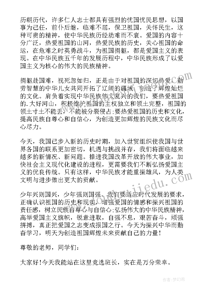 最新做事有计划的演讲(通用5篇)