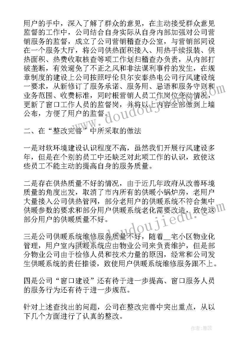 热力公司年终工作报告(优秀8篇)