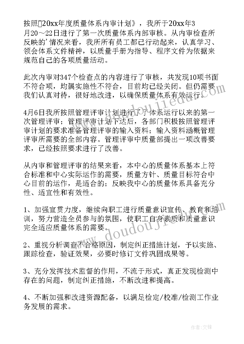 最新内审工作报告总结 工作报告总结(通用10篇)