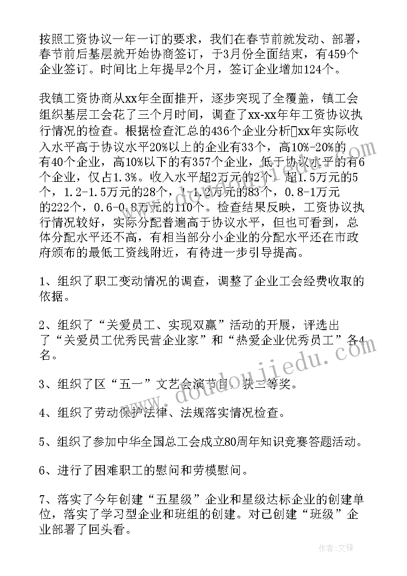 最新内审工作报告总结 工作报告总结(通用10篇)