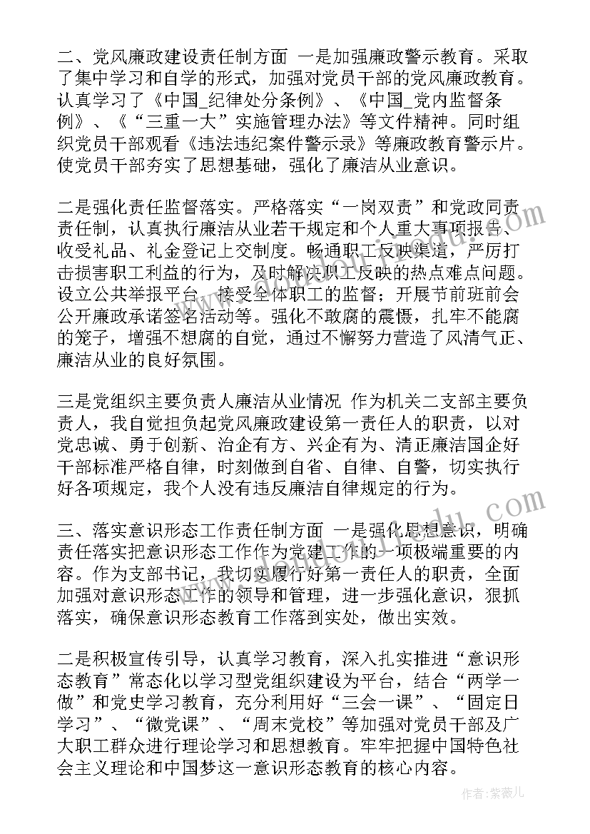 采购工作日报每日总结 国企采购工作报告(模板5篇)