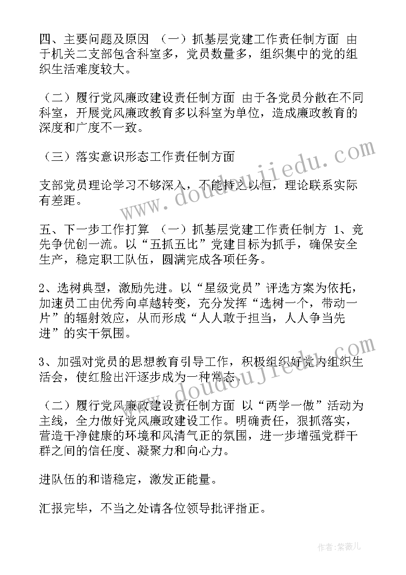 采购工作日报每日总结 国企采购工作报告(模板5篇)