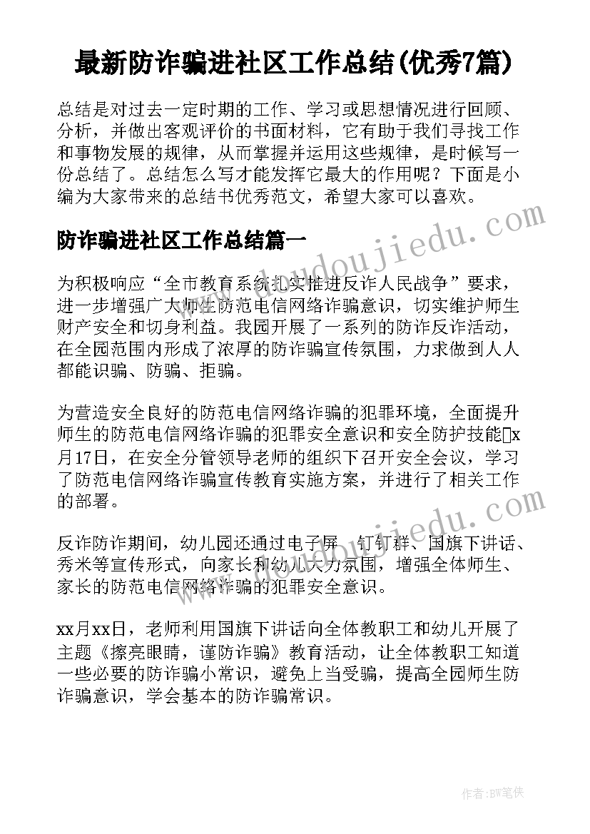 2023年高一期末计划周记 高一期末考试复习计划(精选6篇)