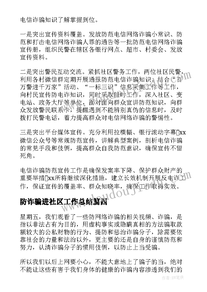 2023年高一期末计划周记 高一期末考试复习计划(精选6篇)