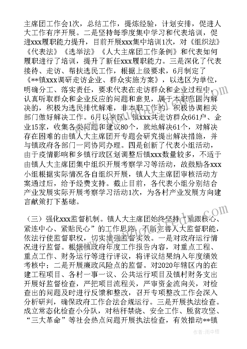 最新建议提案工作报告的通知 对政府工作报告建议(模板9篇)