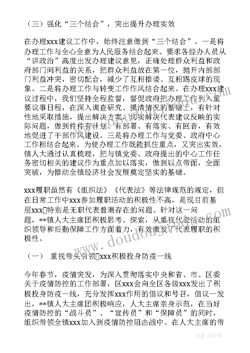 最新建议提案工作报告的通知 对政府工作报告建议(模板9篇)