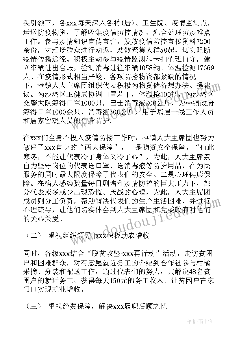 最新建议提案工作报告的通知 对政府工作报告建议(模板9篇)