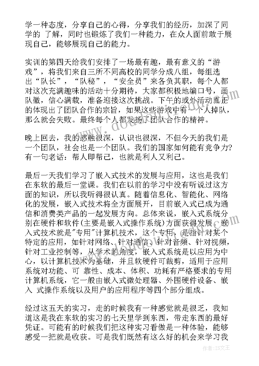 最新消保工作报告(汇总10篇)