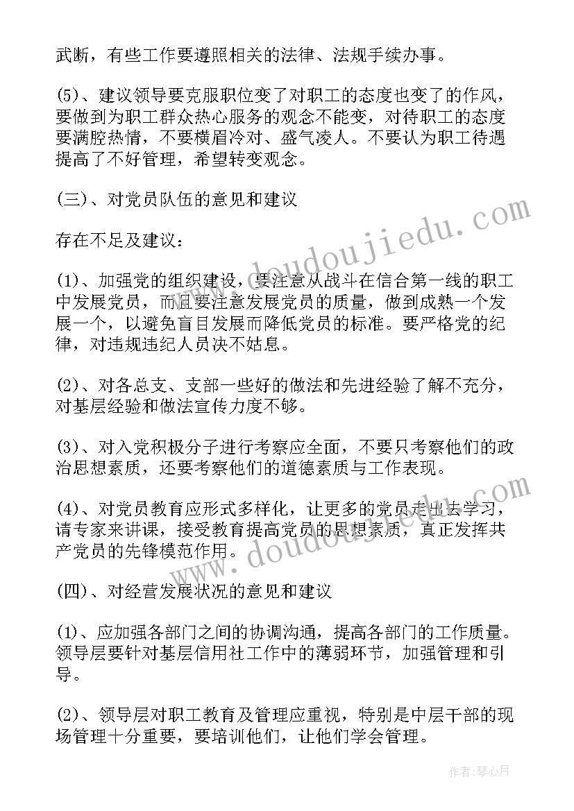 最新领导评价工作报告精辟 对领导评价对领导的评价(通用5篇)