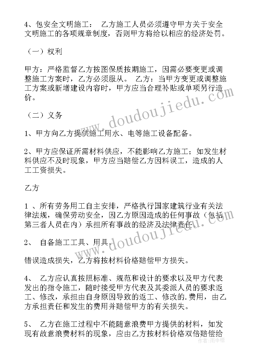 最新水暖工程工作报告 厂房水暖工程合同(优质5篇)