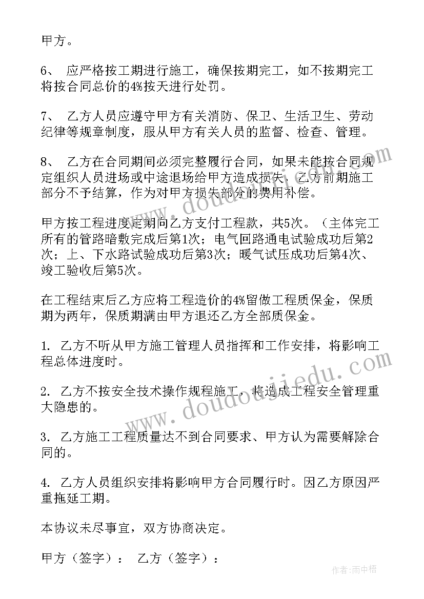 最新水暖工程工作报告 厂房水暖工程合同(优质5篇)