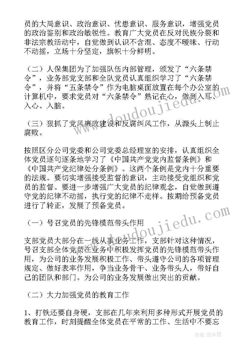 最新平安校园自查报告总结(优秀5篇)