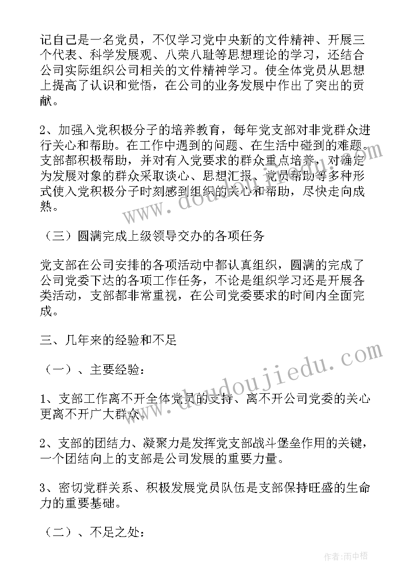 最新平安校园自查报告总结(优秀5篇)