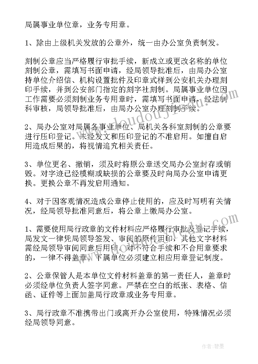 会计内部控制工作报告 高级会计师考题企业内部控制规范体系框架(汇总5篇)