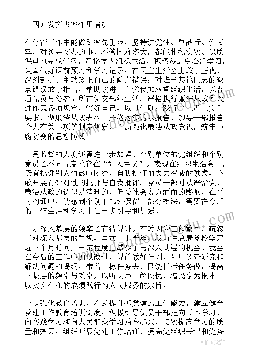 政法工作报告表态发言材料 政法委书记表态发言(模板5篇)