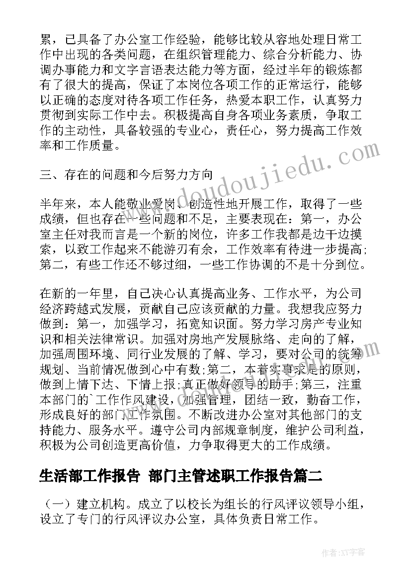 医疗器械年度培训计划和培训内容 公司年度培训计划(实用6篇)