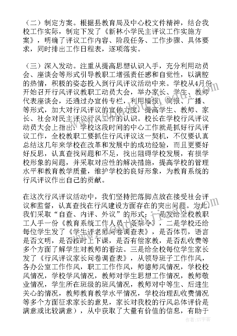 医疗器械年度培训计划和培训内容 公司年度培训计划(实用6篇)