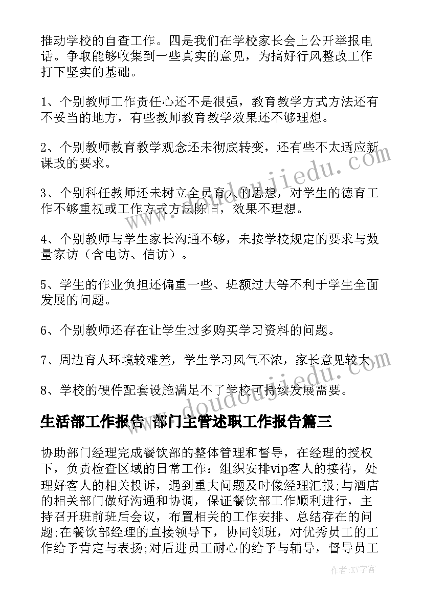 医疗器械年度培训计划和培训内容 公司年度培训计划(实用6篇)