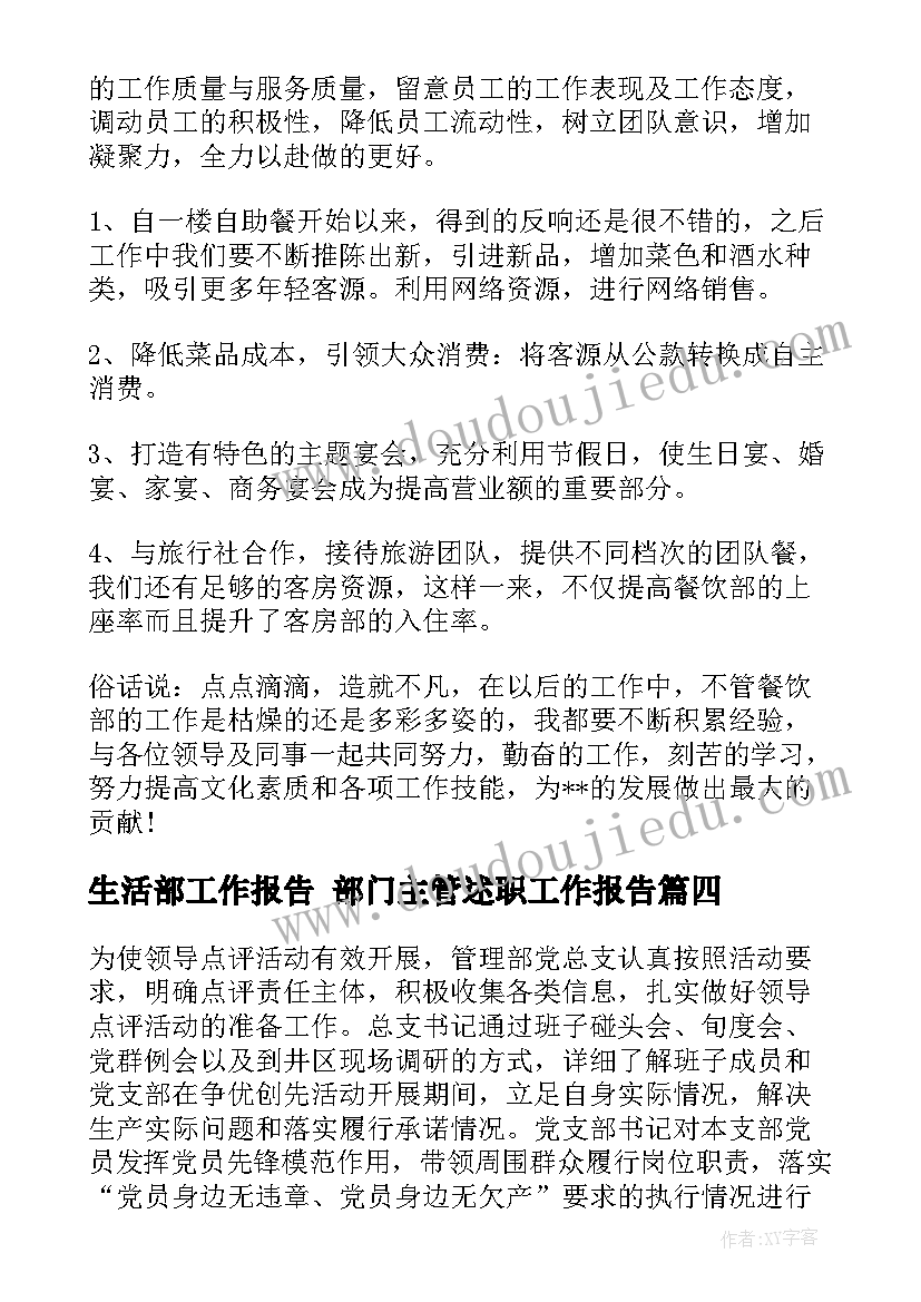 医疗器械年度培训计划和培训内容 公司年度培训计划(实用6篇)