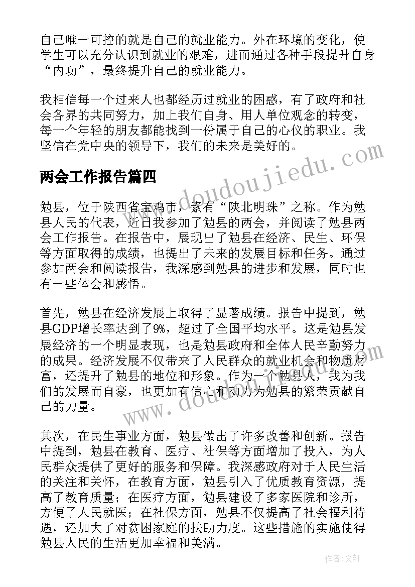 最新小学二年级班主任寄语(实用10篇)