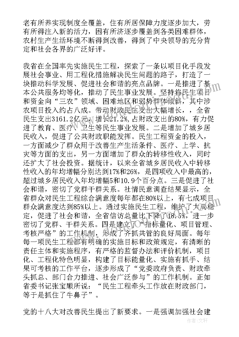 最新景观项目汇报 事前项目绩效评估工作报告(大全6篇)