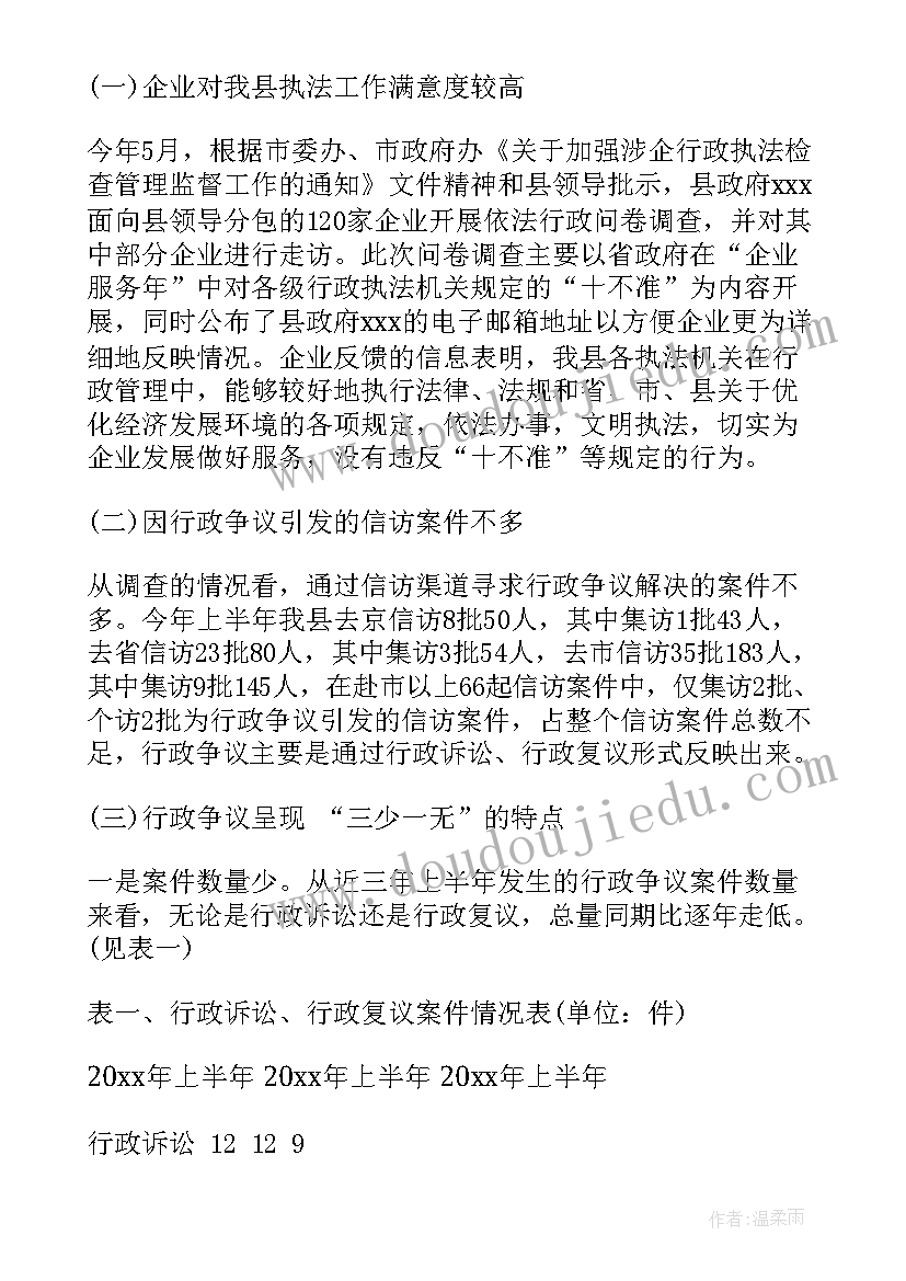 最新文化市场执法事项清单 文化市场综合执法工作总结(模板7篇)