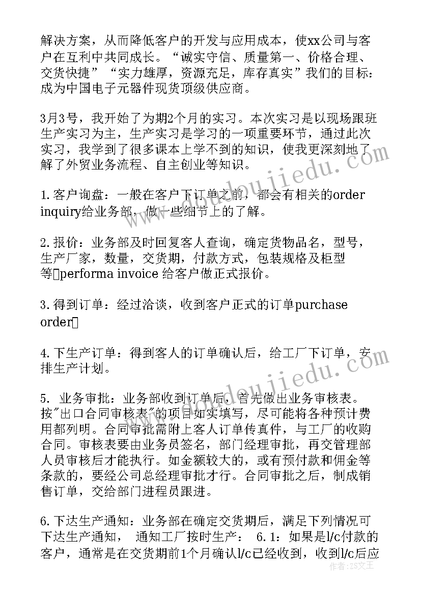 最新个人业务工作报告职称盖章 业务员工作报告(实用5篇)