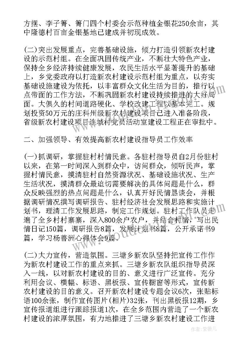 村计生年度工作总结 做好村级计生管理员工作方法(大全5篇)