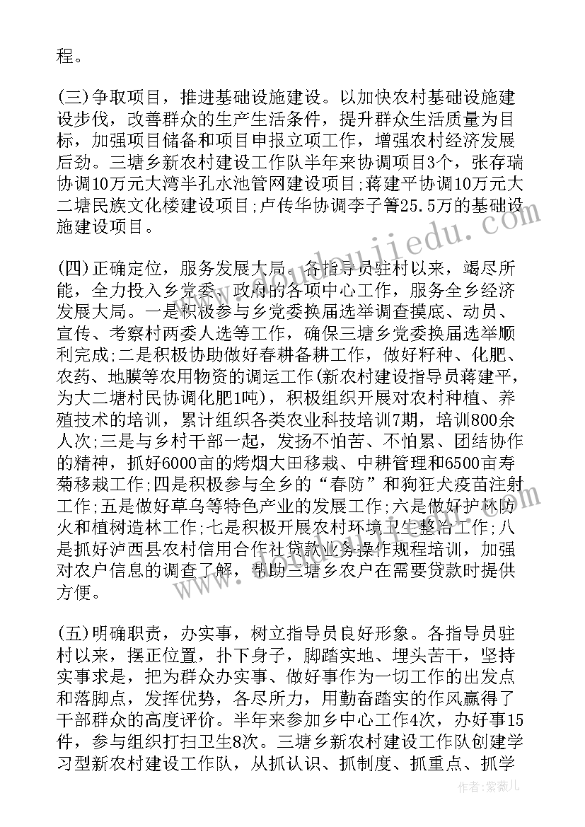 村计生年度工作总结 做好村级计生管理员工作方法(大全5篇)