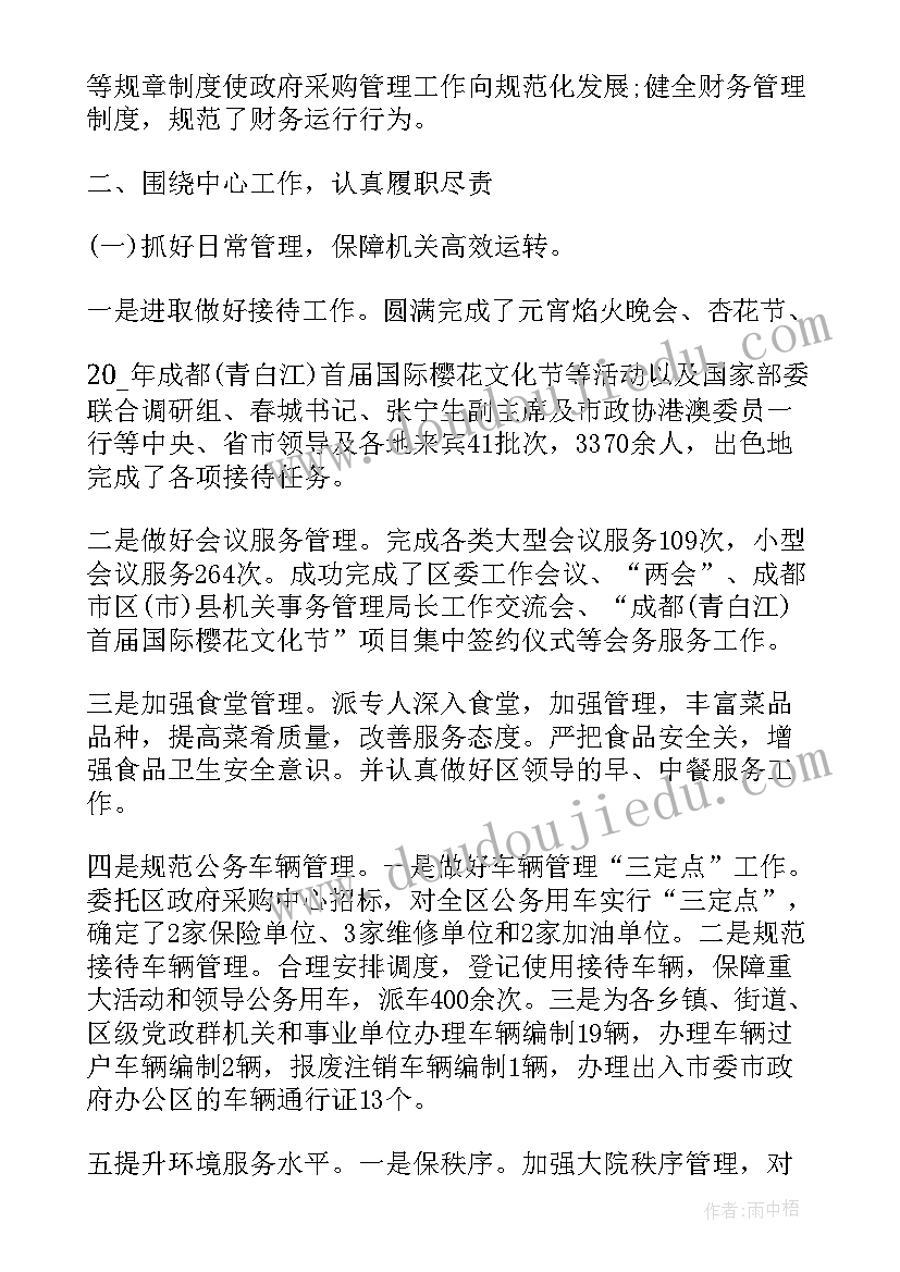 2023年季度工作报告总结文字内容 季度销售总结的工作报告(优质5篇)