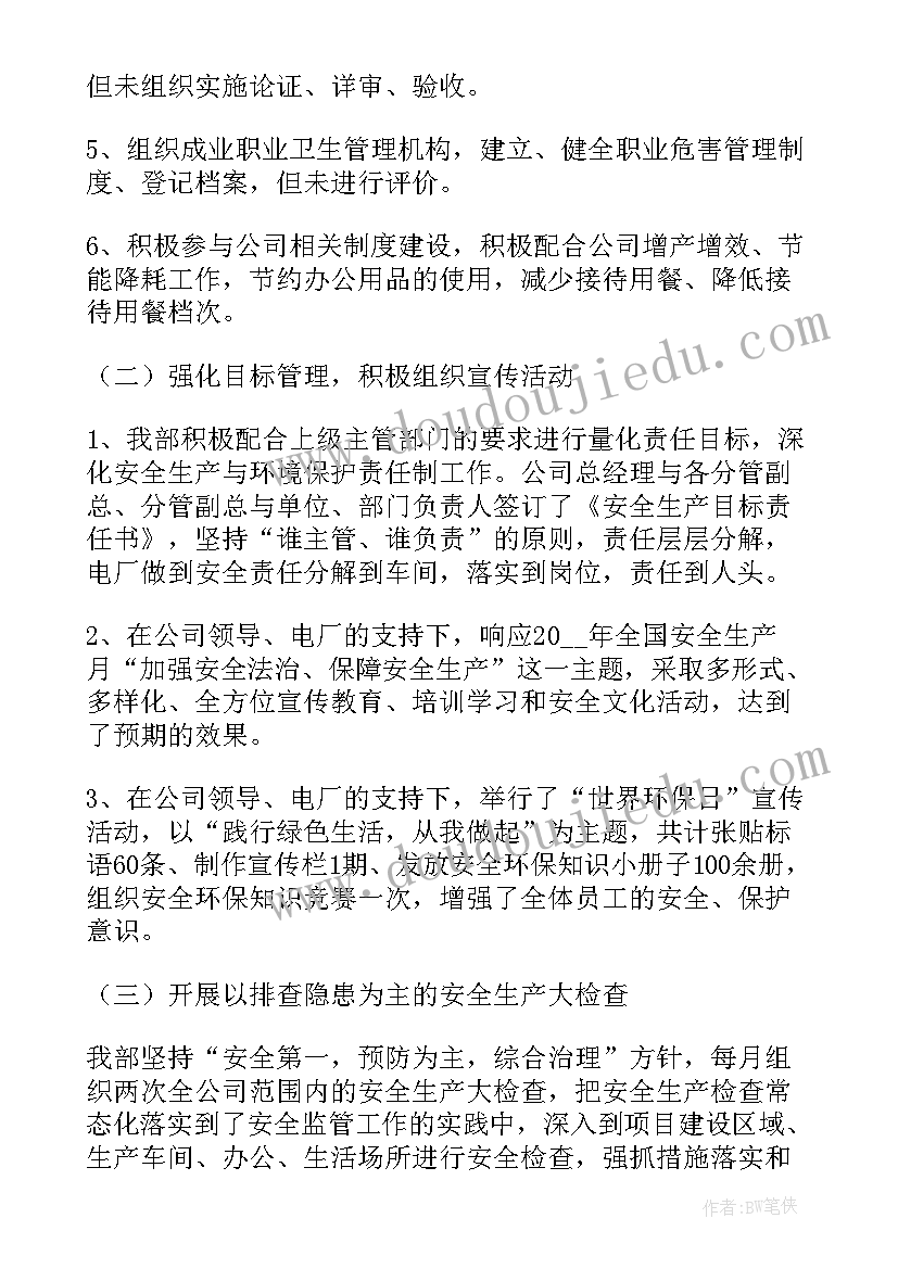 最新居家监测温馨提示 居家办公工作报告共(优质5篇)