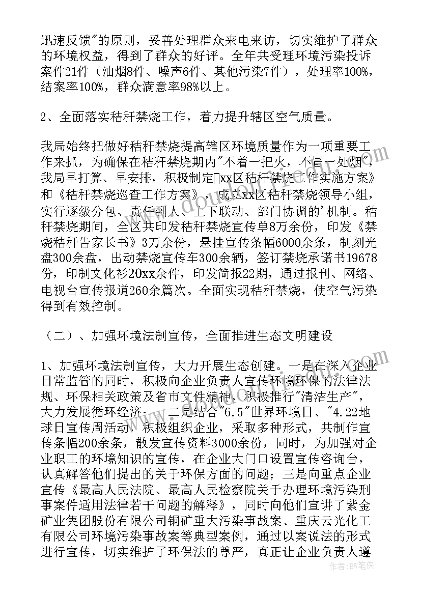 最新居家监测温馨提示 居家办公工作报告共(优质5篇)