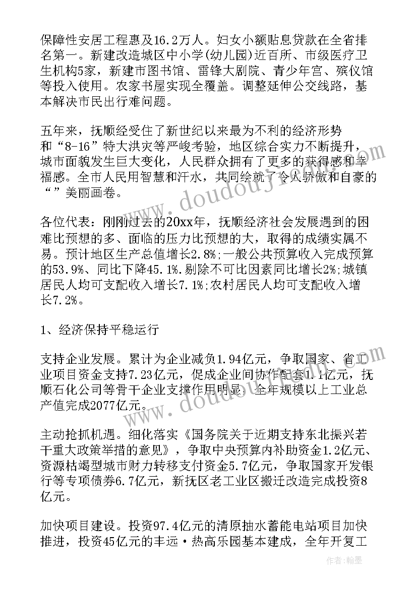 养殖综合实践活动教案(通用8篇)