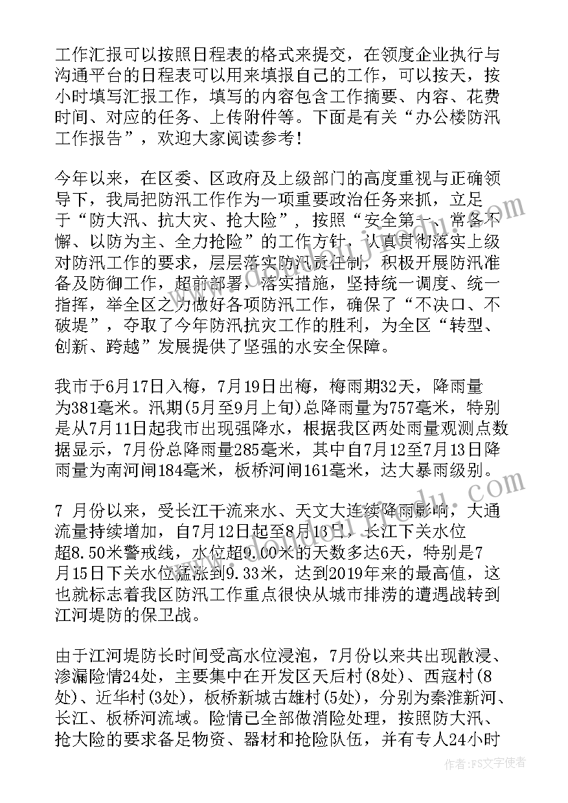 供电公司防汛工作总结 度乡镇防汛排查工作报告(实用5篇)