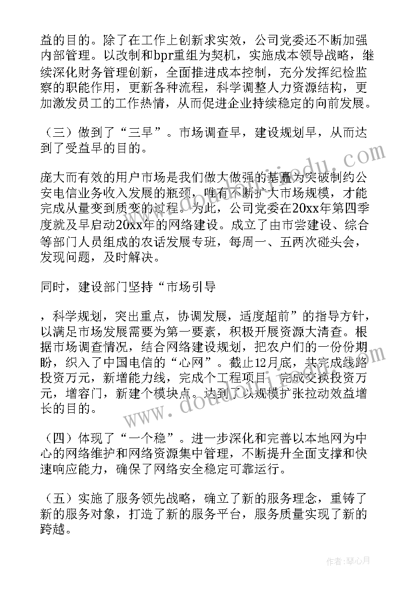 最新热议年度工作报告 年度工作报告(实用7篇)