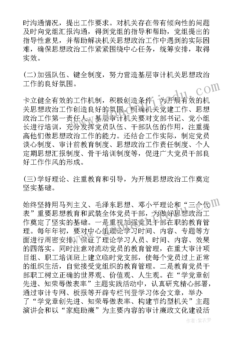 最新修改思想工作报告(精选7篇)