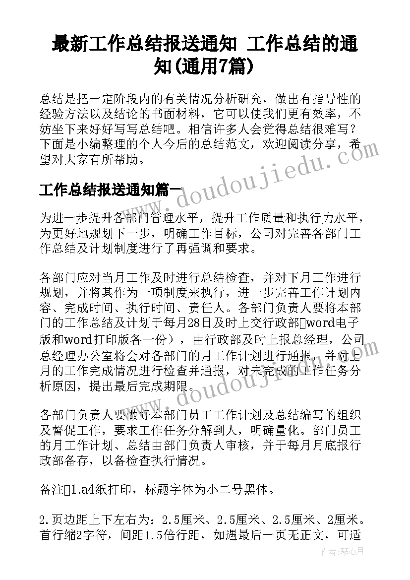 小学生暑假体育锻炼方案(大全6篇)