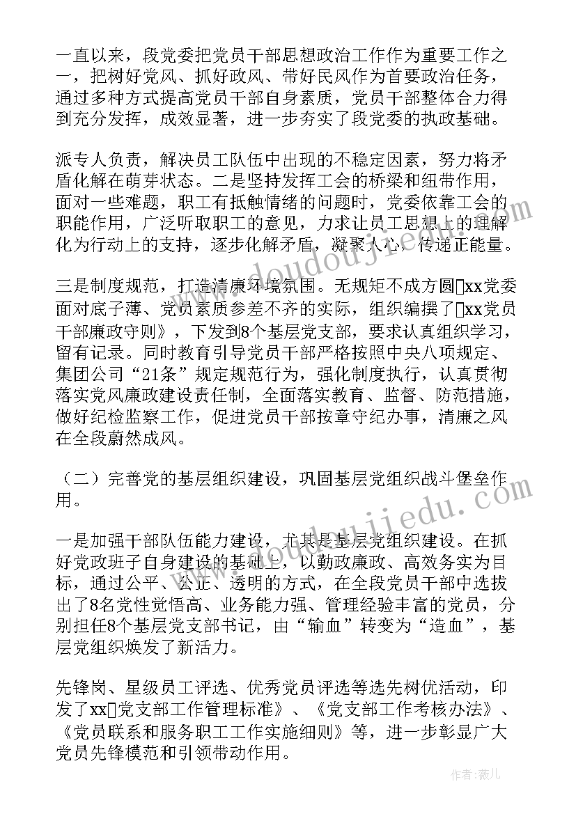 最新支部增补委员的工作报告 增补支部委员会议记录集合(模板5篇)