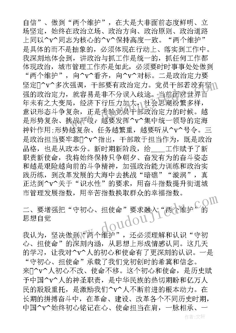 最新纪律作风整顿活动总结报告 市政协机关作风纪律整顿活动方案参考(优秀8篇)