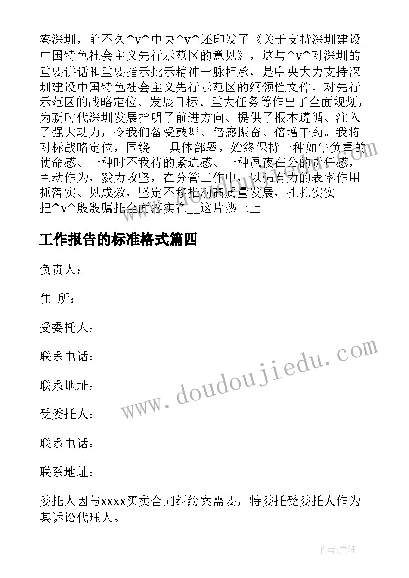 最新纪律作风整顿活动总结报告 市政协机关作风纪律整顿活动方案参考(优秀8篇)