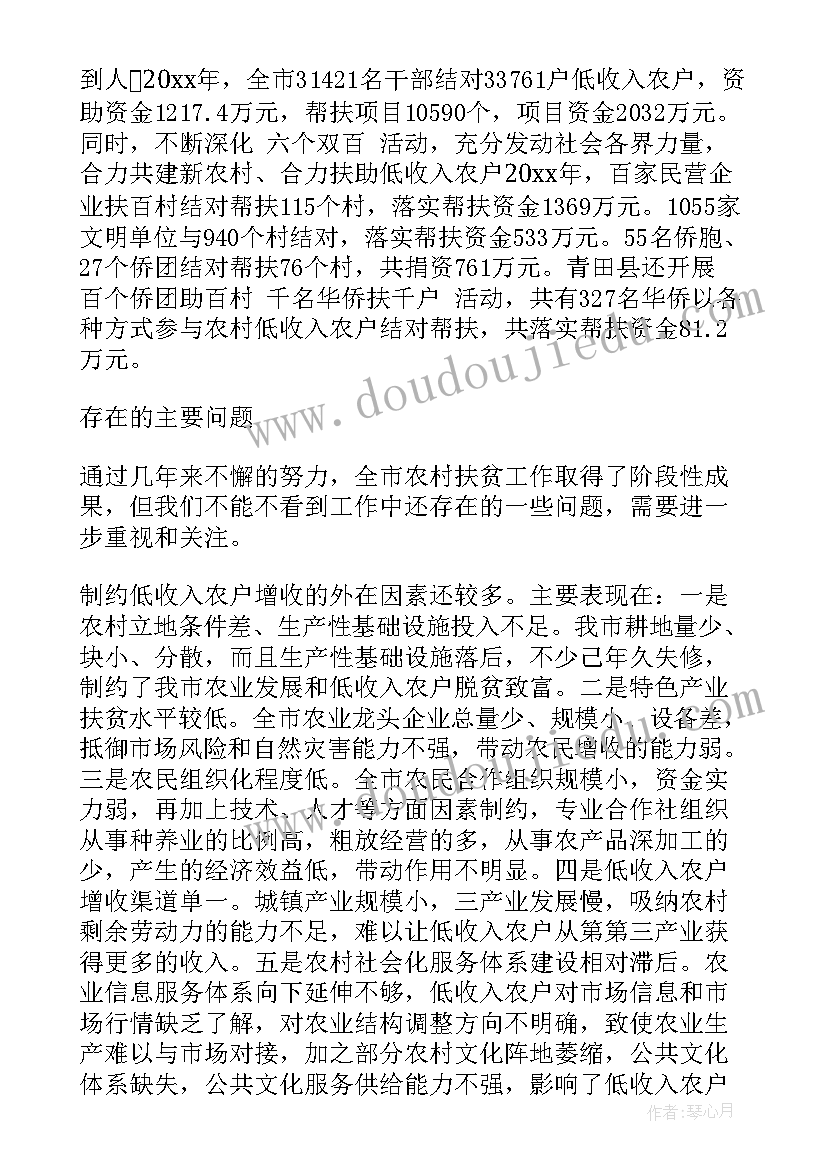 2023年调研三零工作报告 调研工作报告(模板8篇)