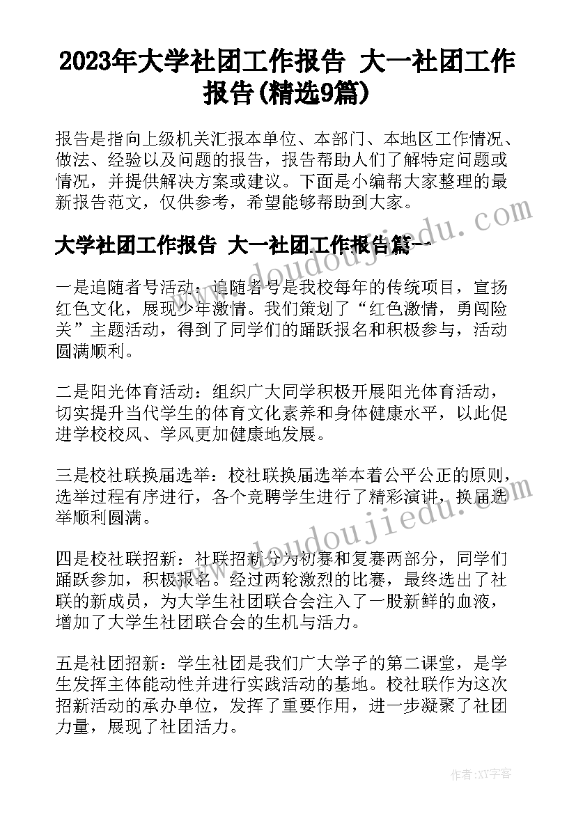 蓬蓬头音乐公开课 幼儿园大班音乐活动教案及反思(模板5篇)