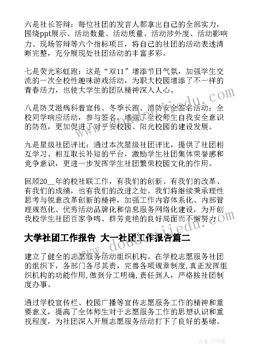 蓬蓬头音乐公开课 幼儿园大班音乐活动教案及反思(模板5篇)