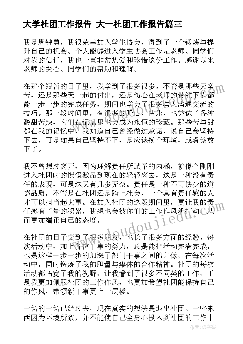 蓬蓬头音乐公开课 幼儿园大班音乐活动教案及反思(模板5篇)