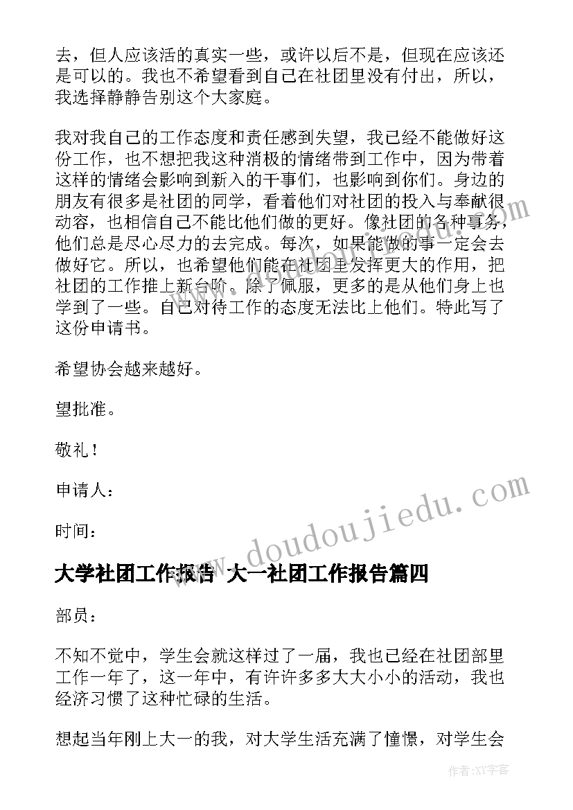 蓬蓬头音乐公开课 幼儿园大班音乐活动教案及反思(模板5篇)